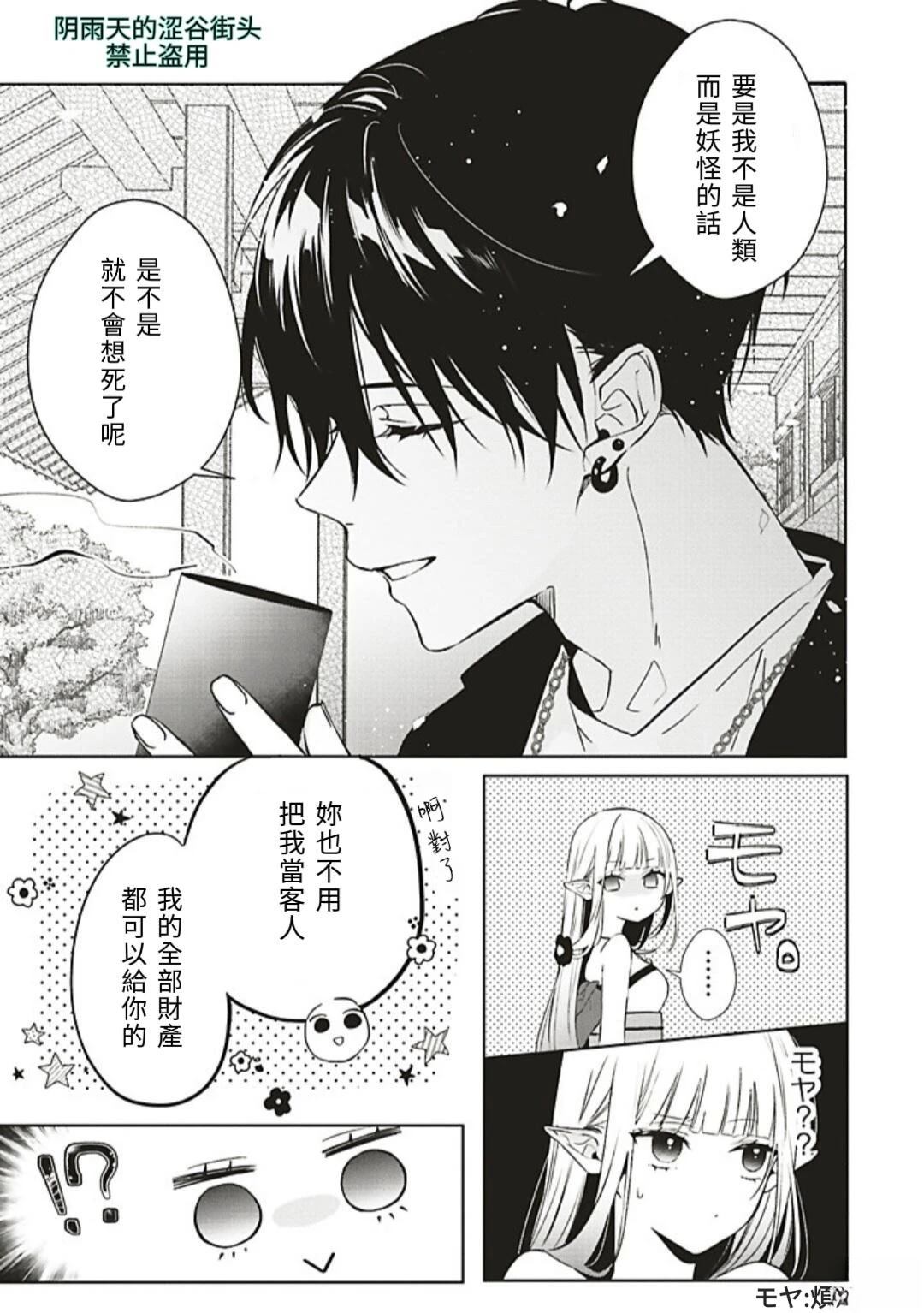 第1话35