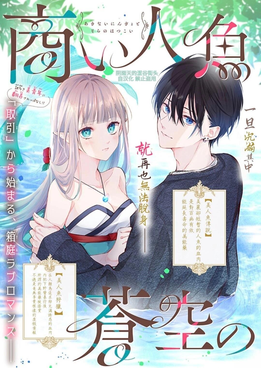 第1话3