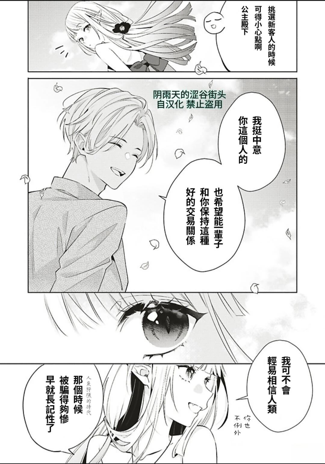 第1话10