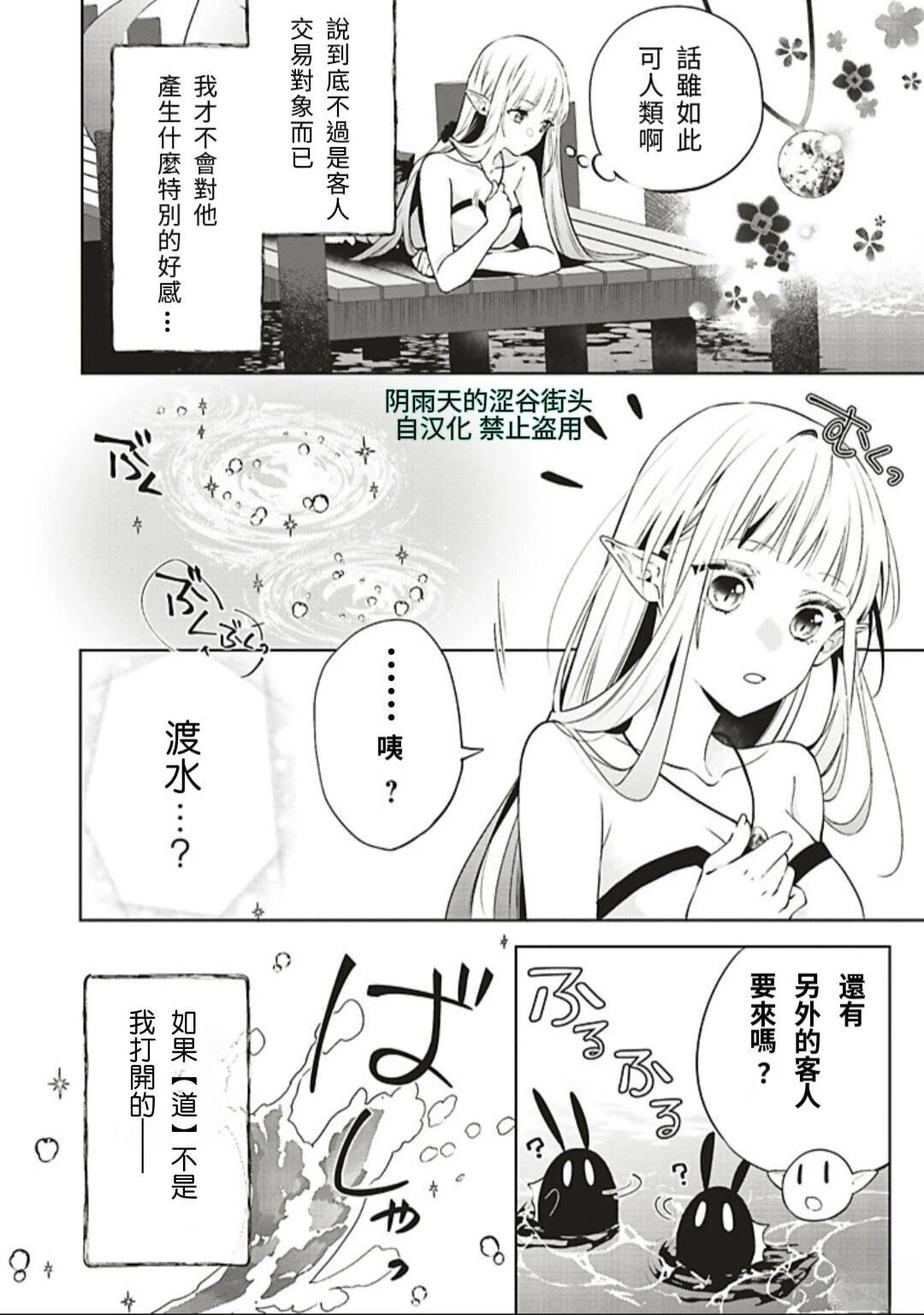 第1话14