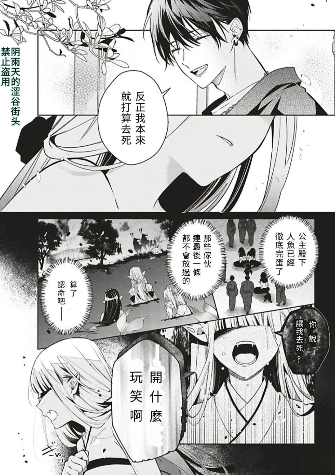 第1话36