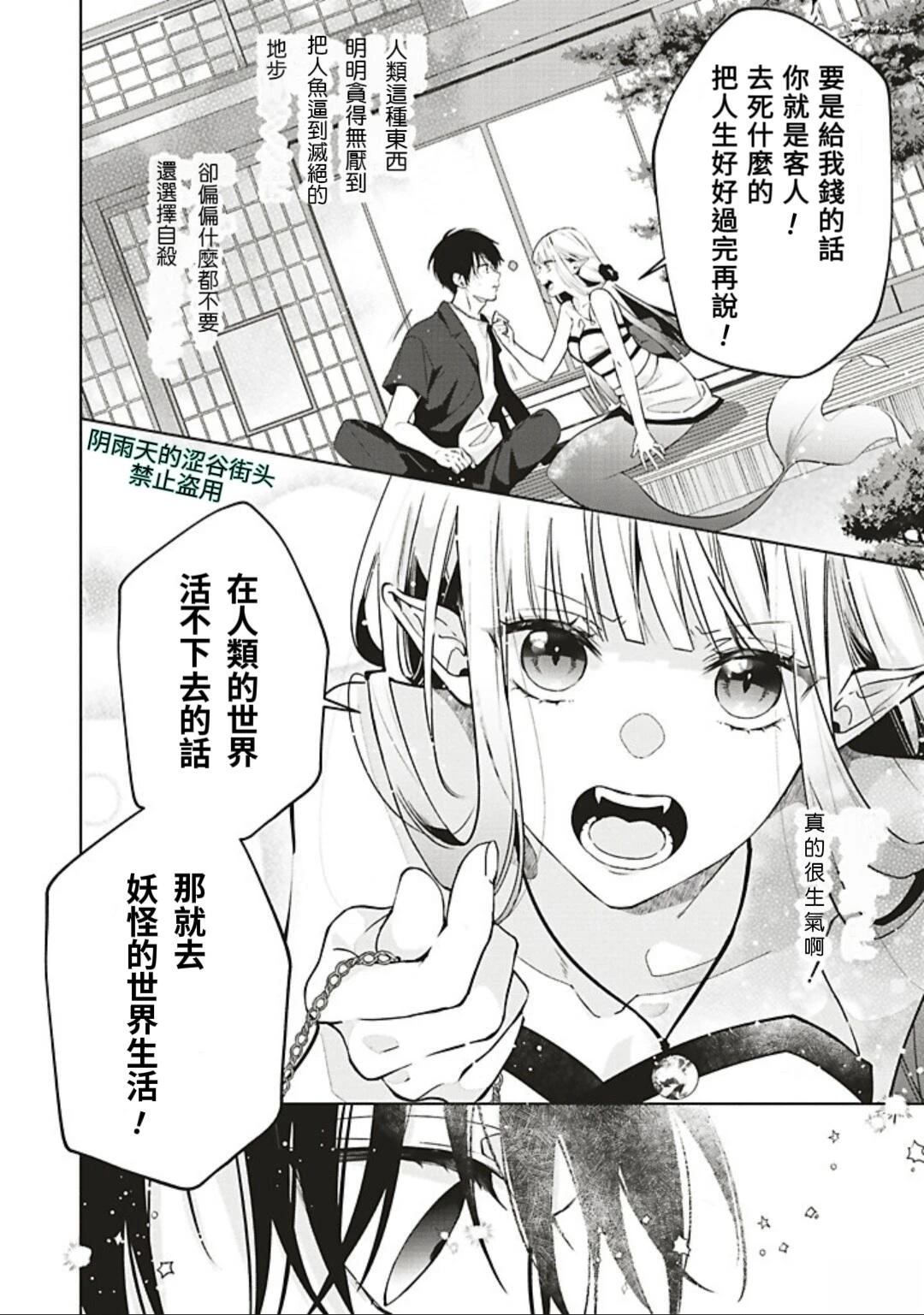 第1话38