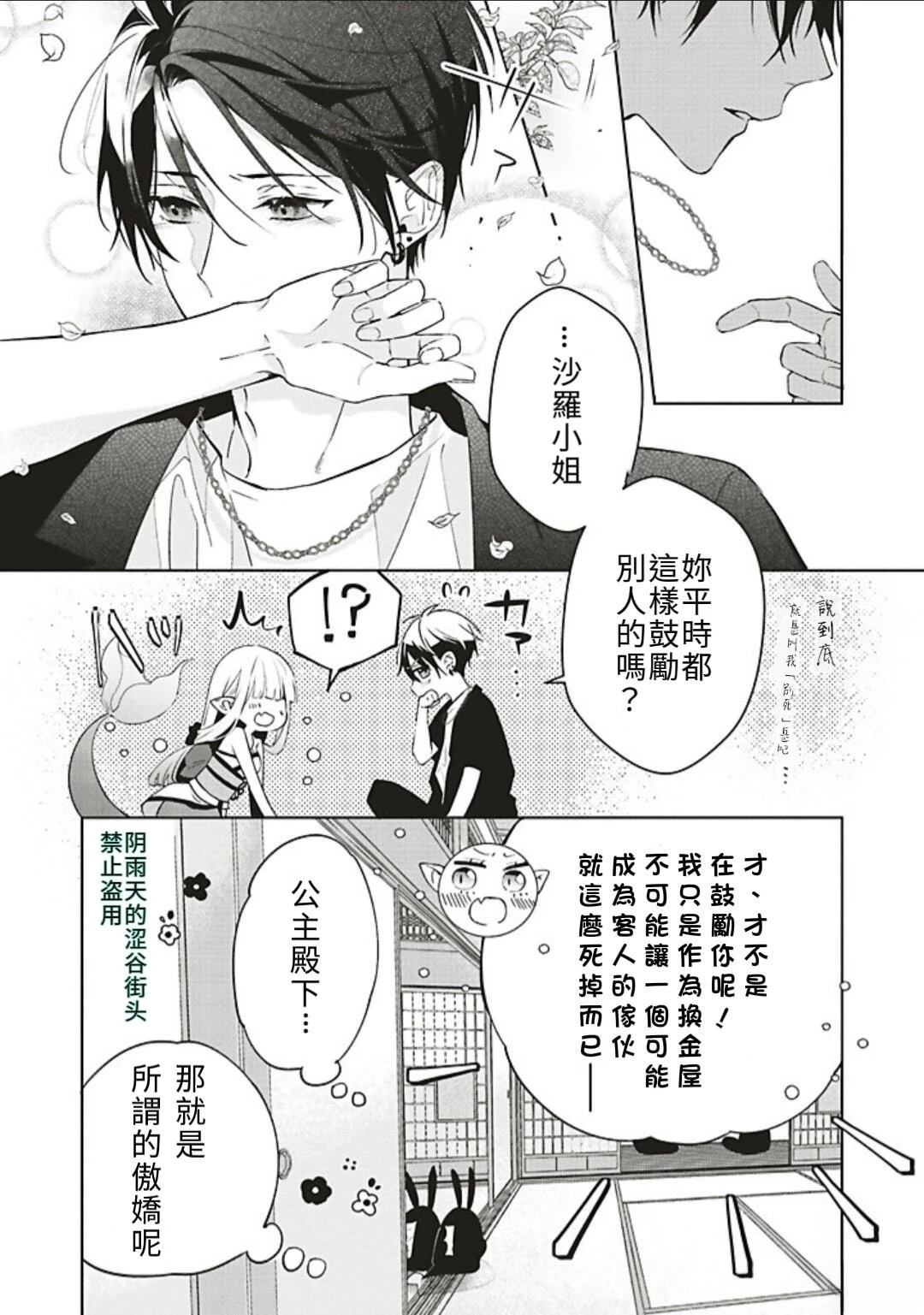 第1话39