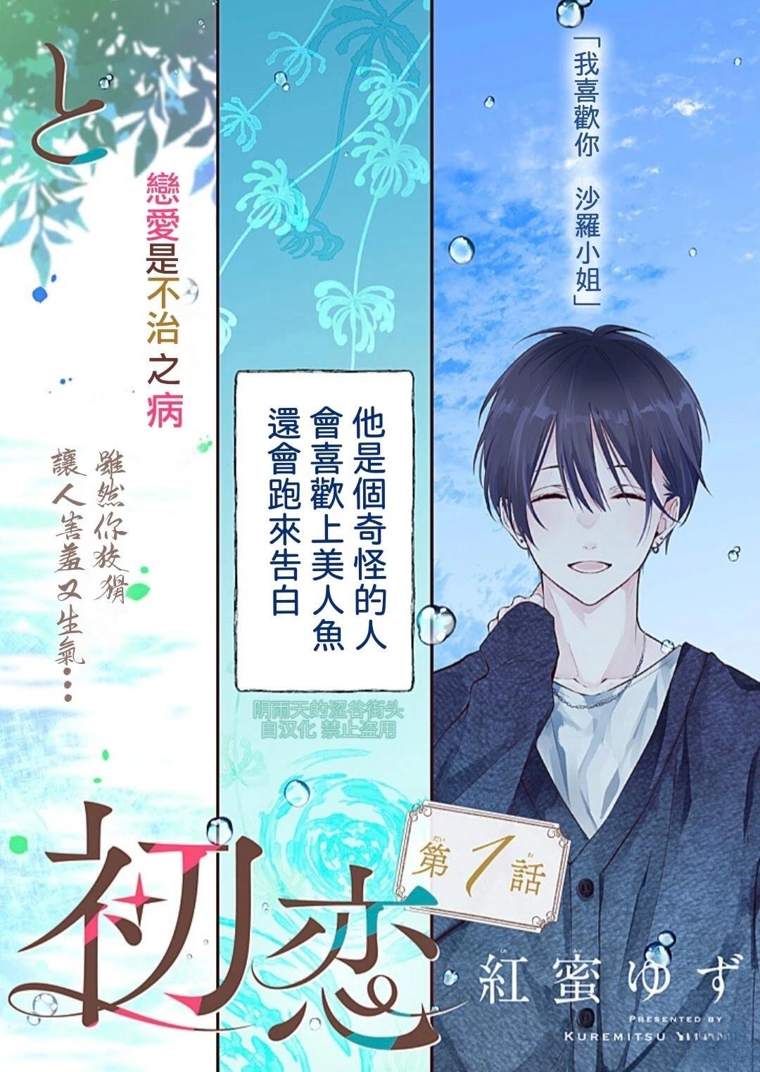 第1话2