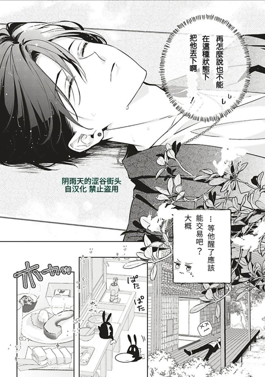 第1话27