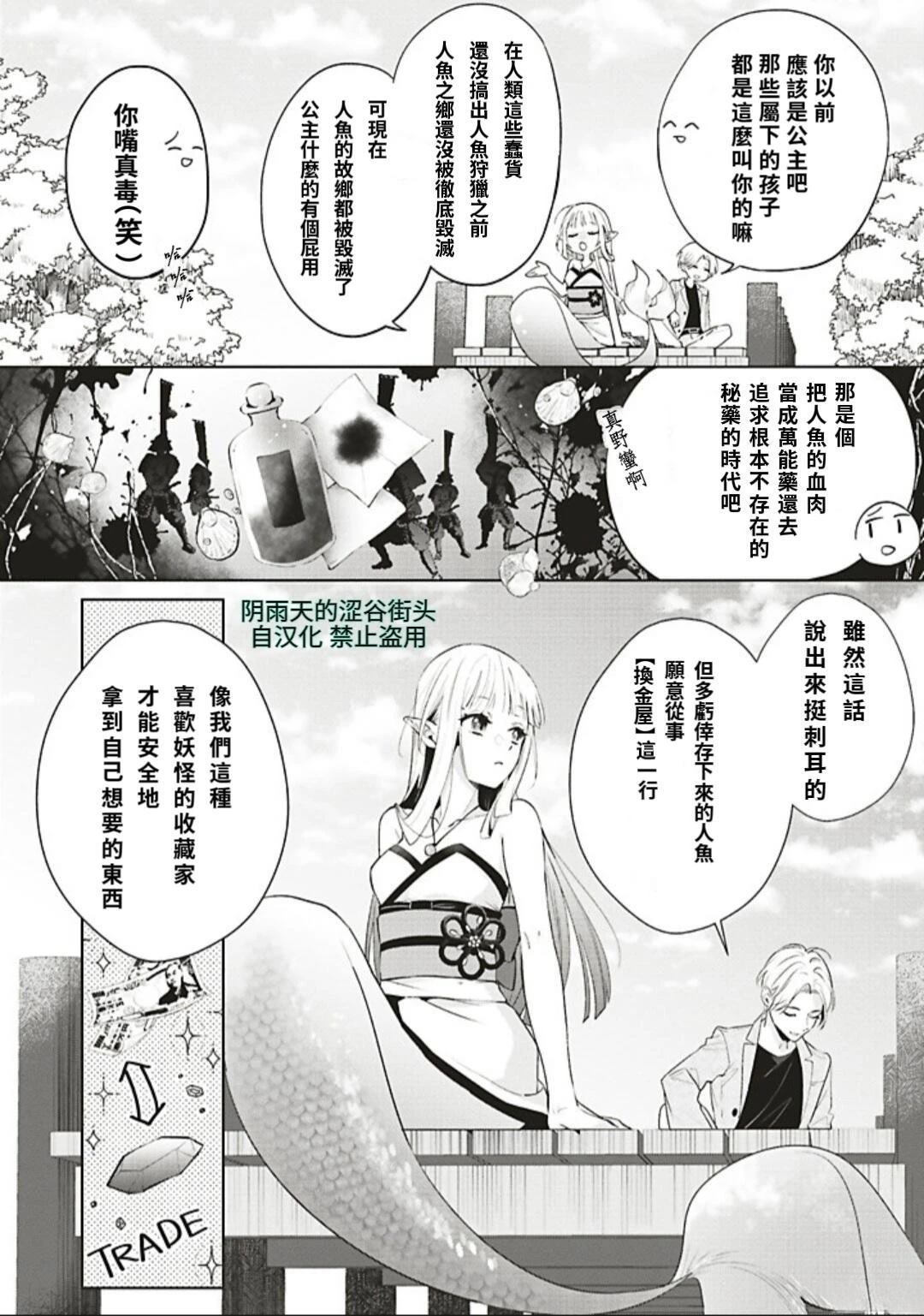 第1话8