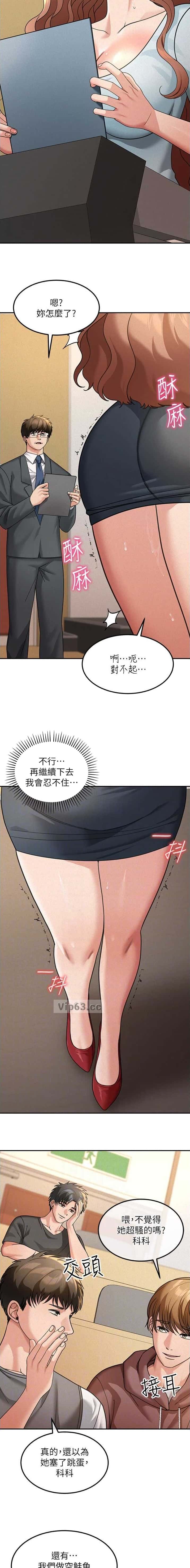 第33话4