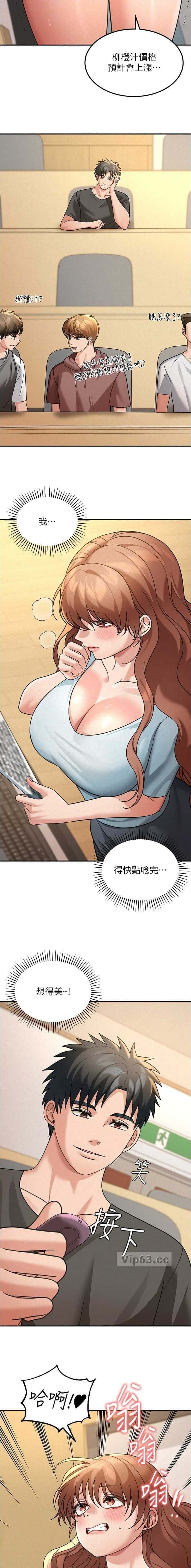 第33话3