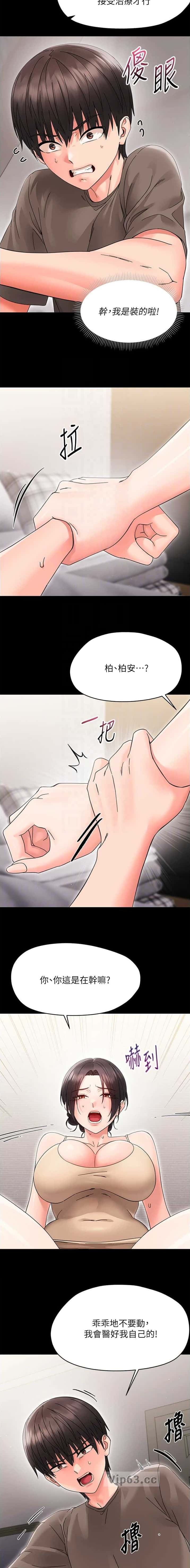 第45话4