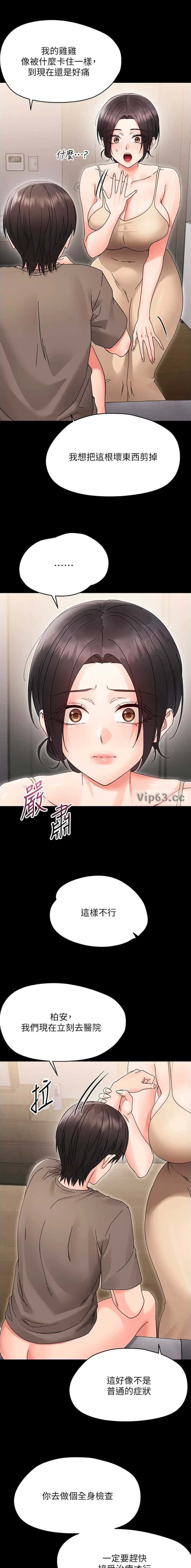 第45话3