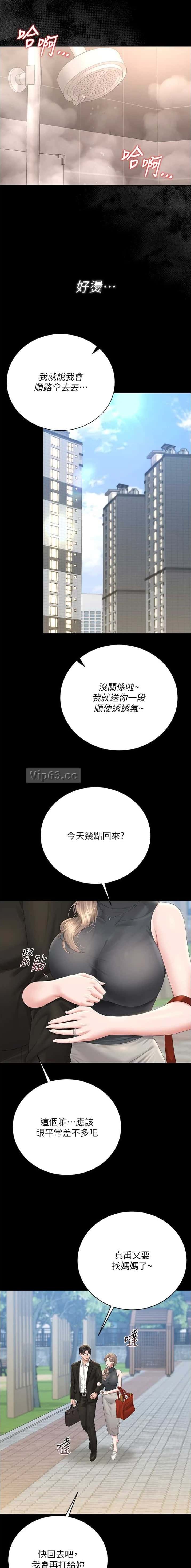 第68话8