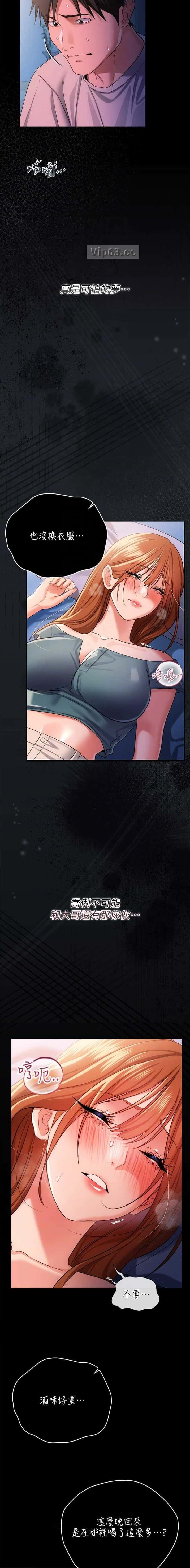 第74话7