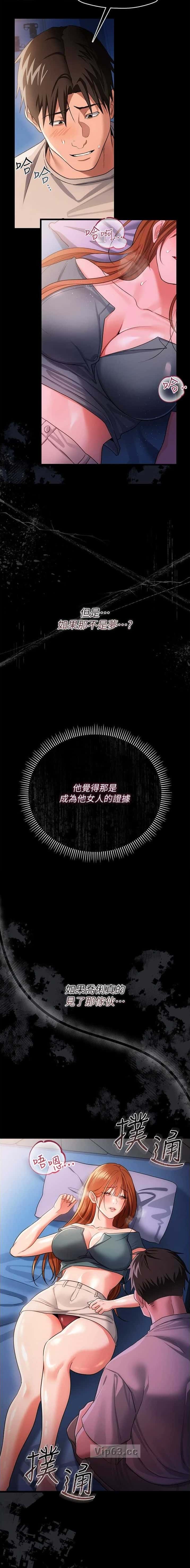 第74话8