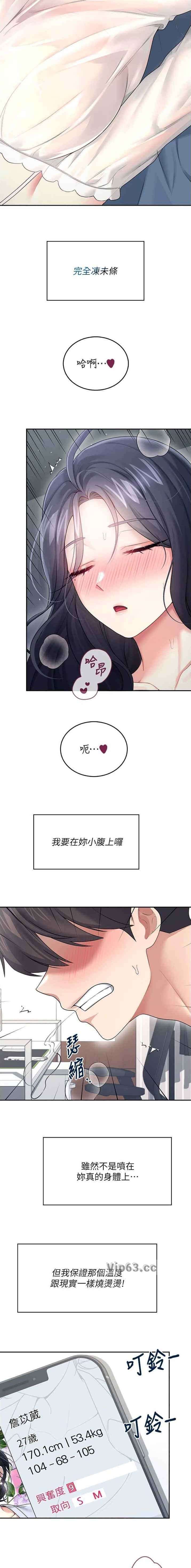 第109话3
