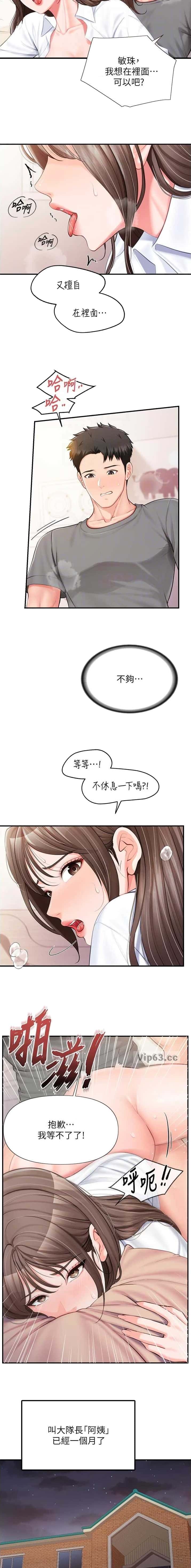 第64话2