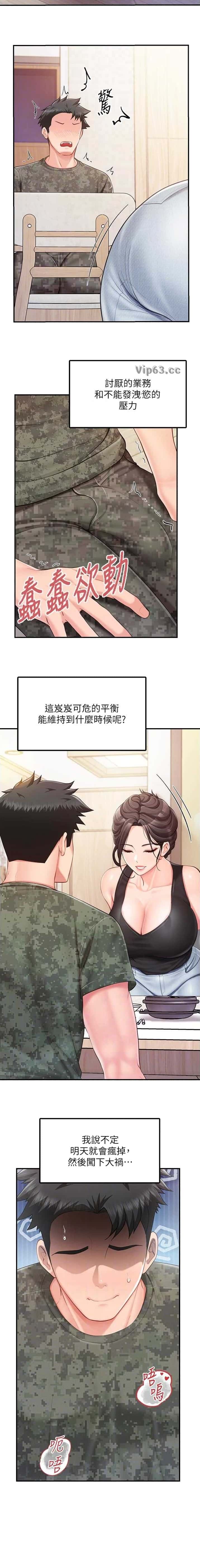 第64话4