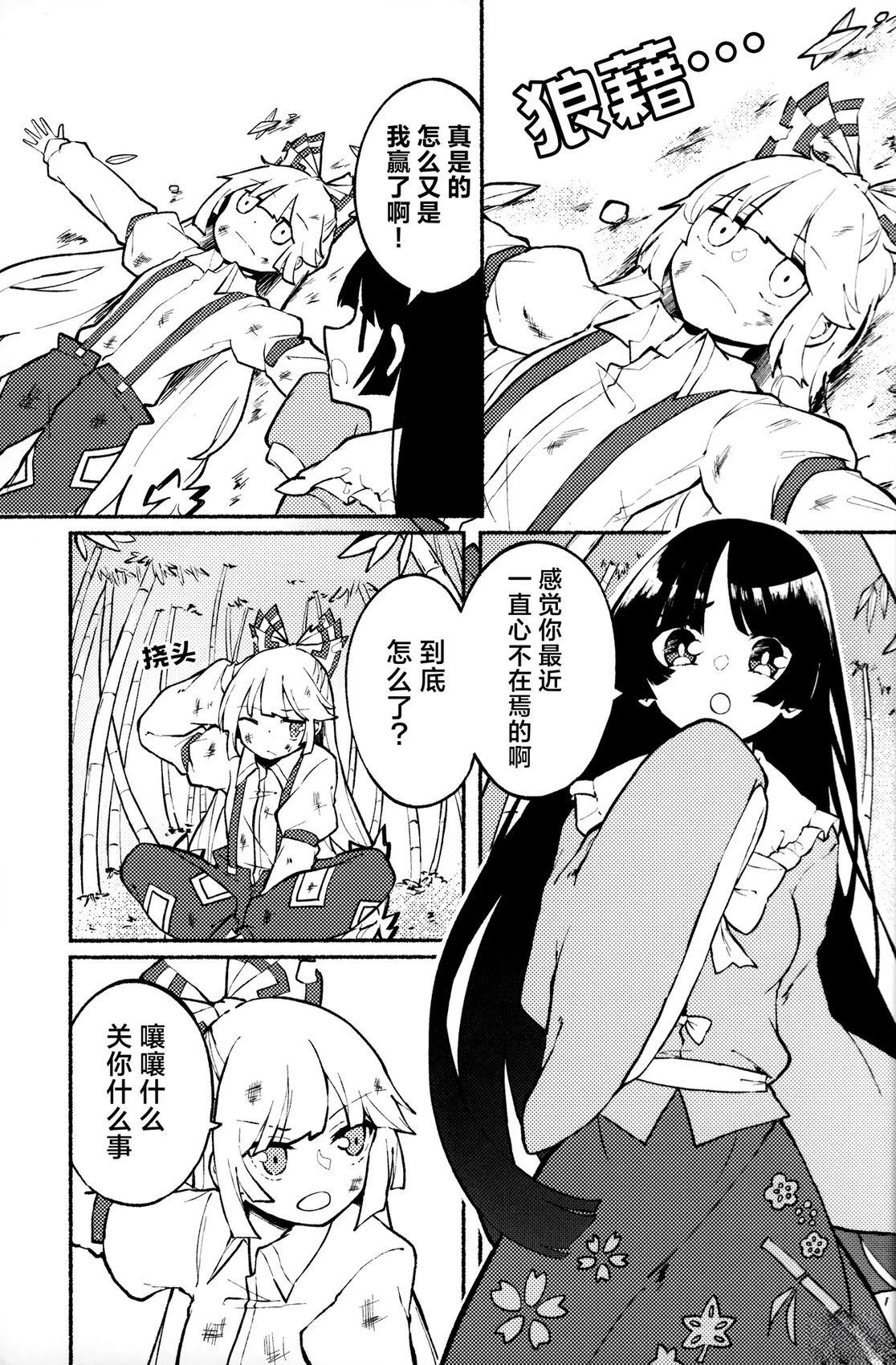 短篇14