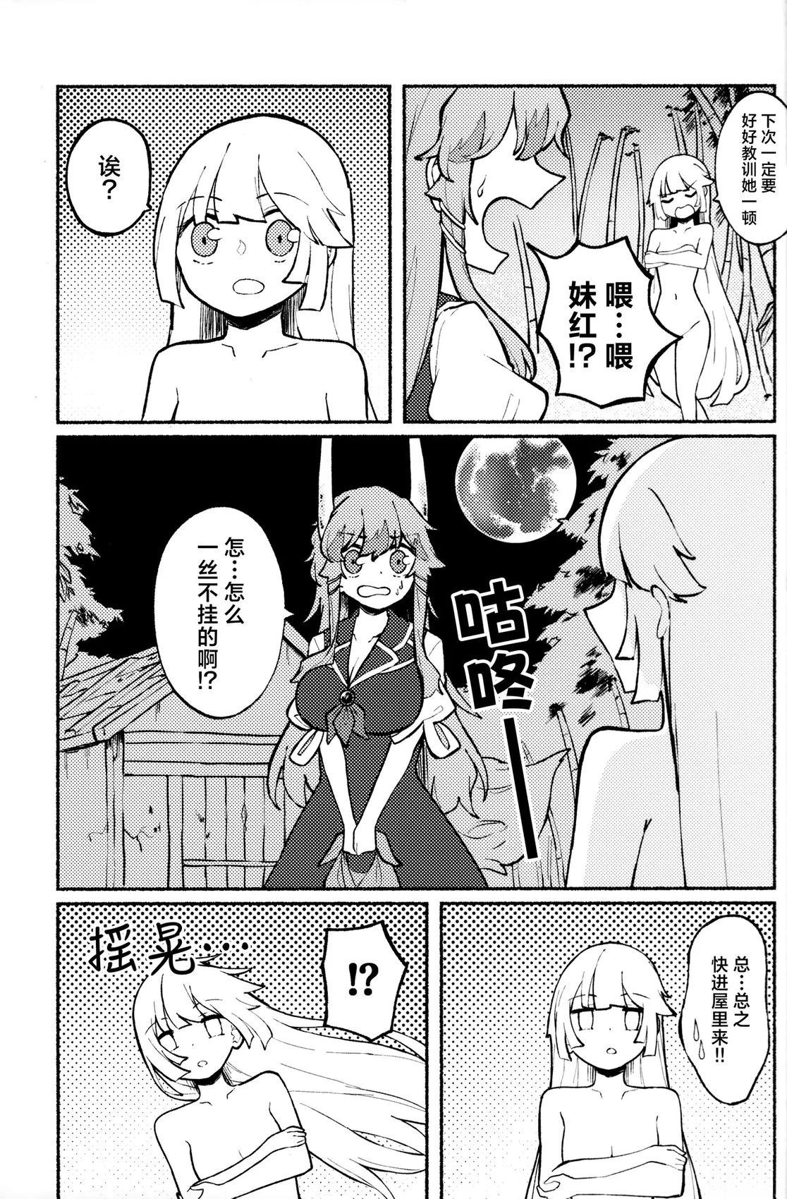 短篇18