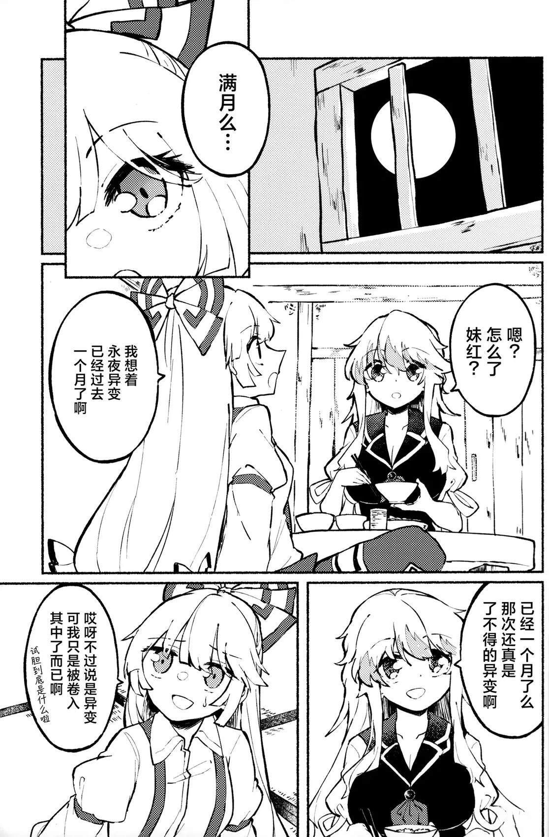 短篇2