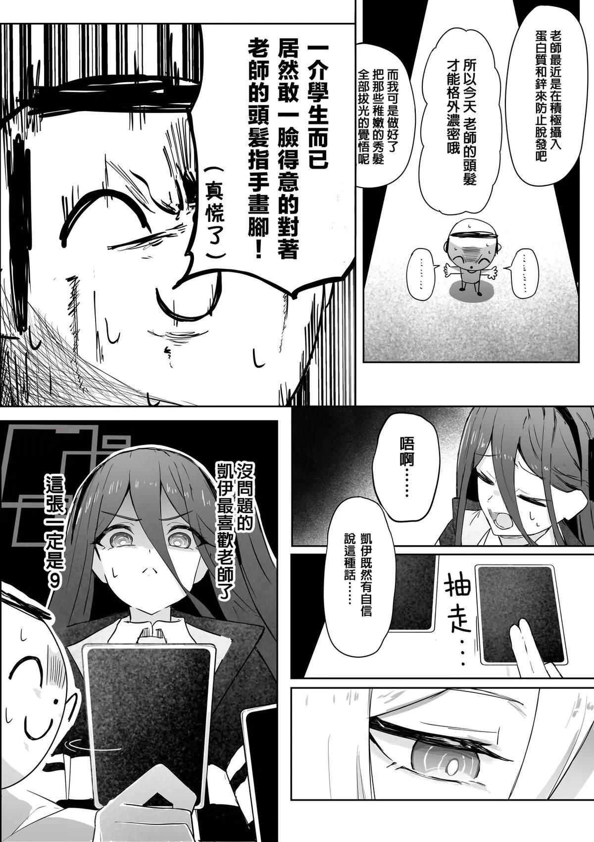 短篇27