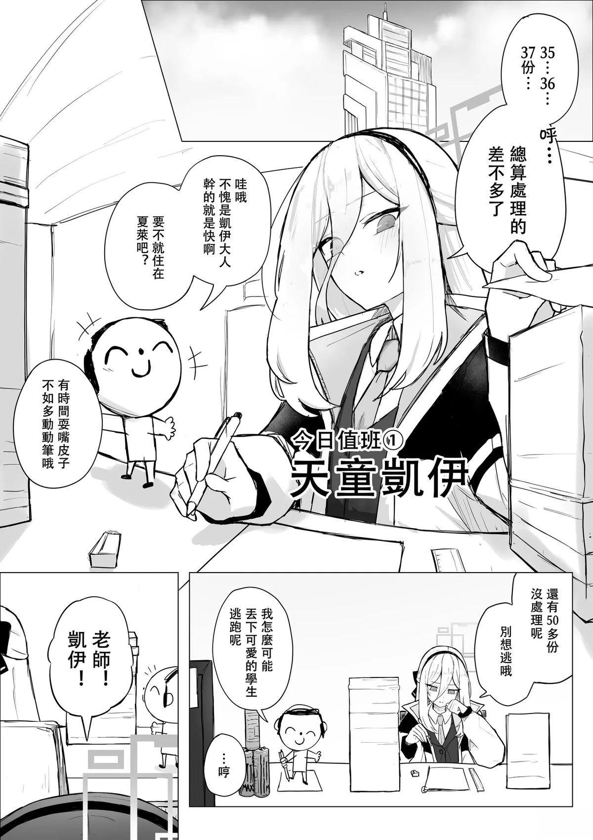 短篇0