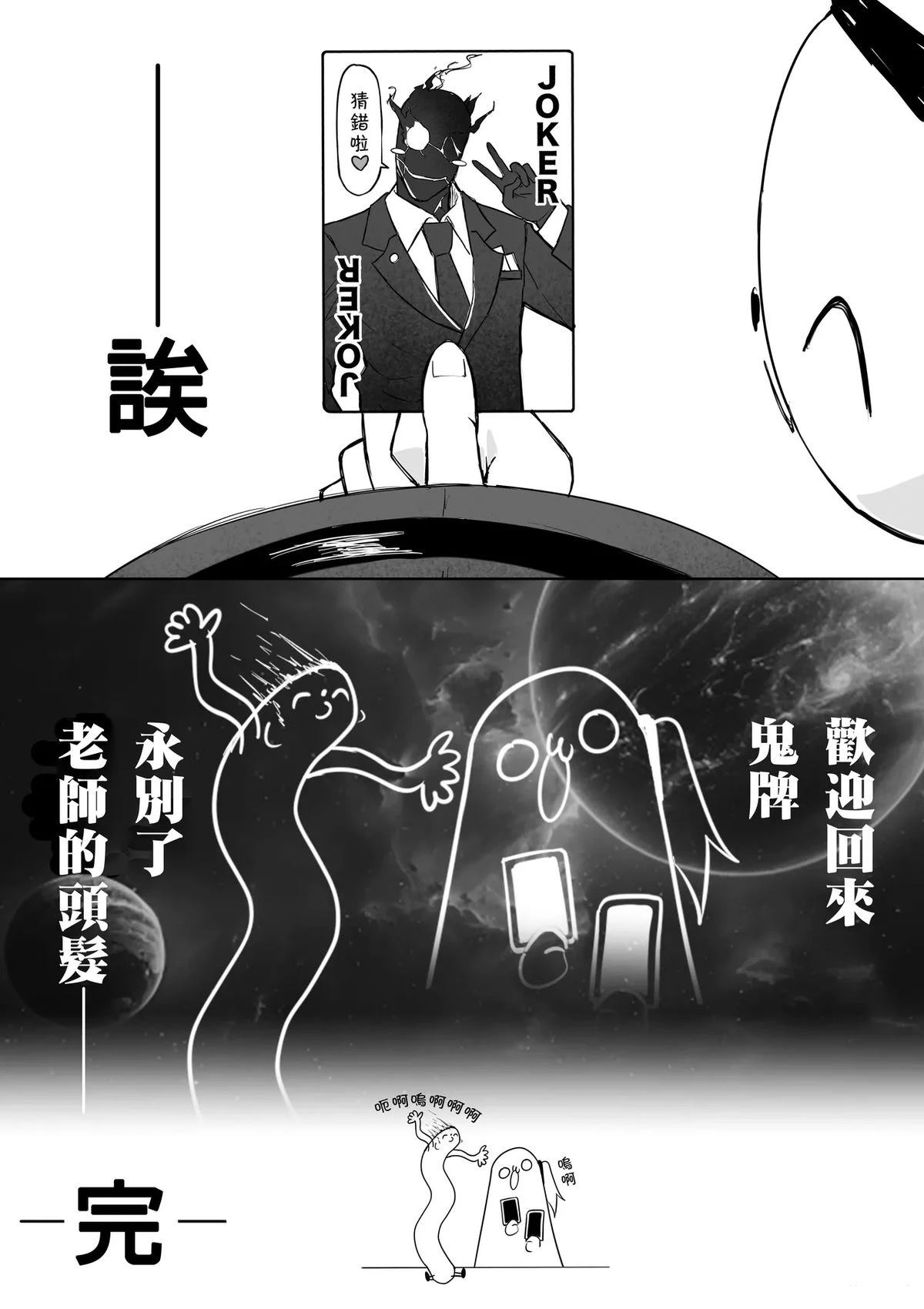 短篇28