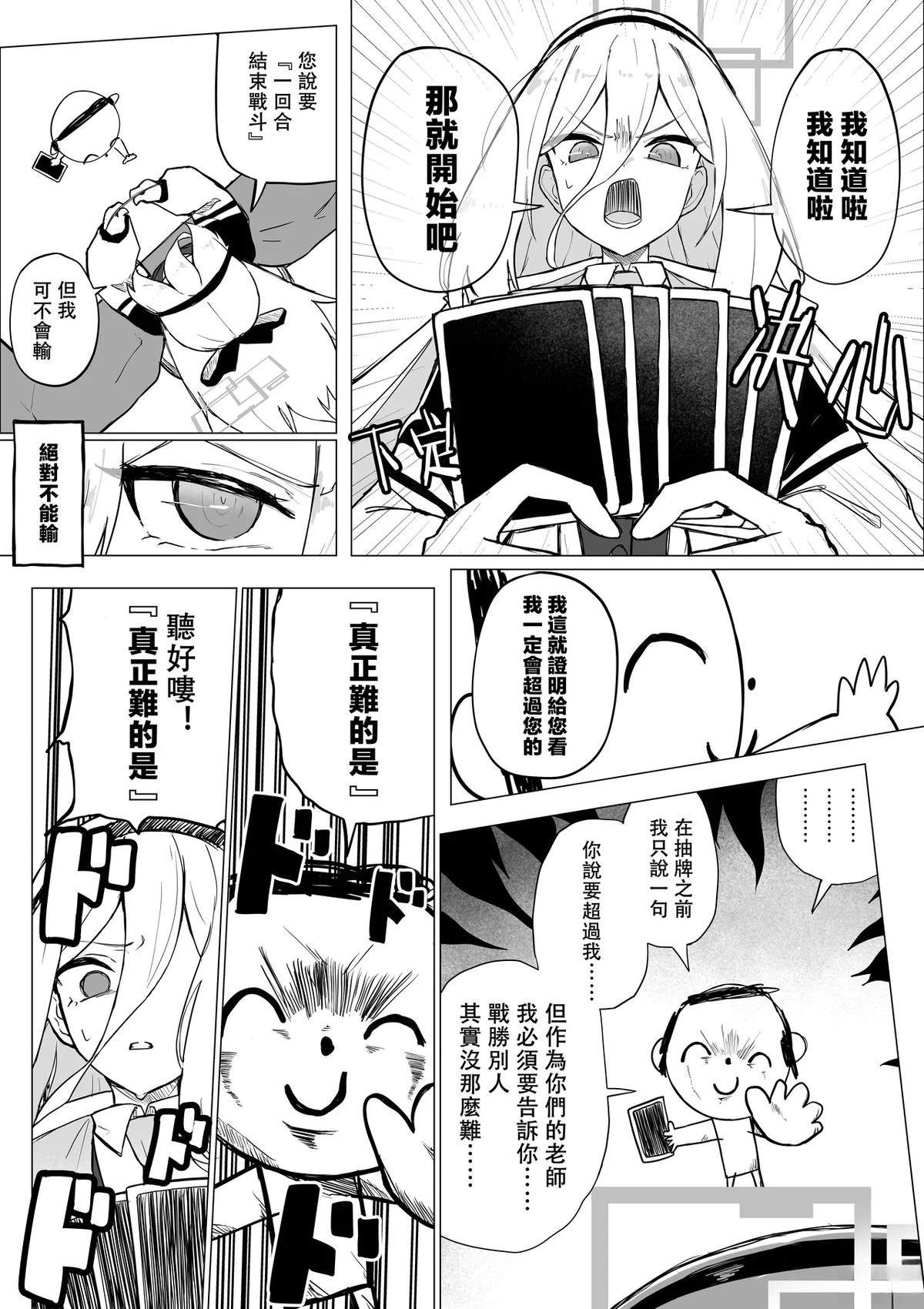 短篇10
