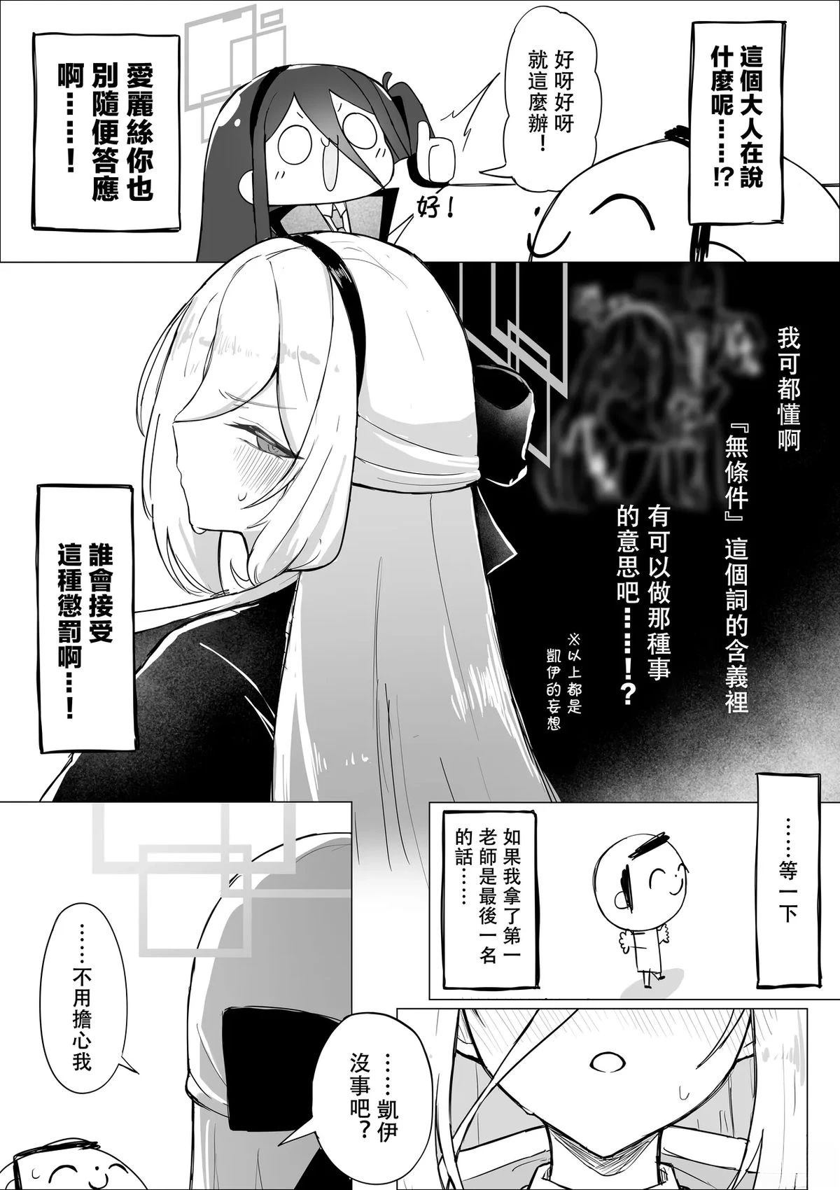 短篇4
