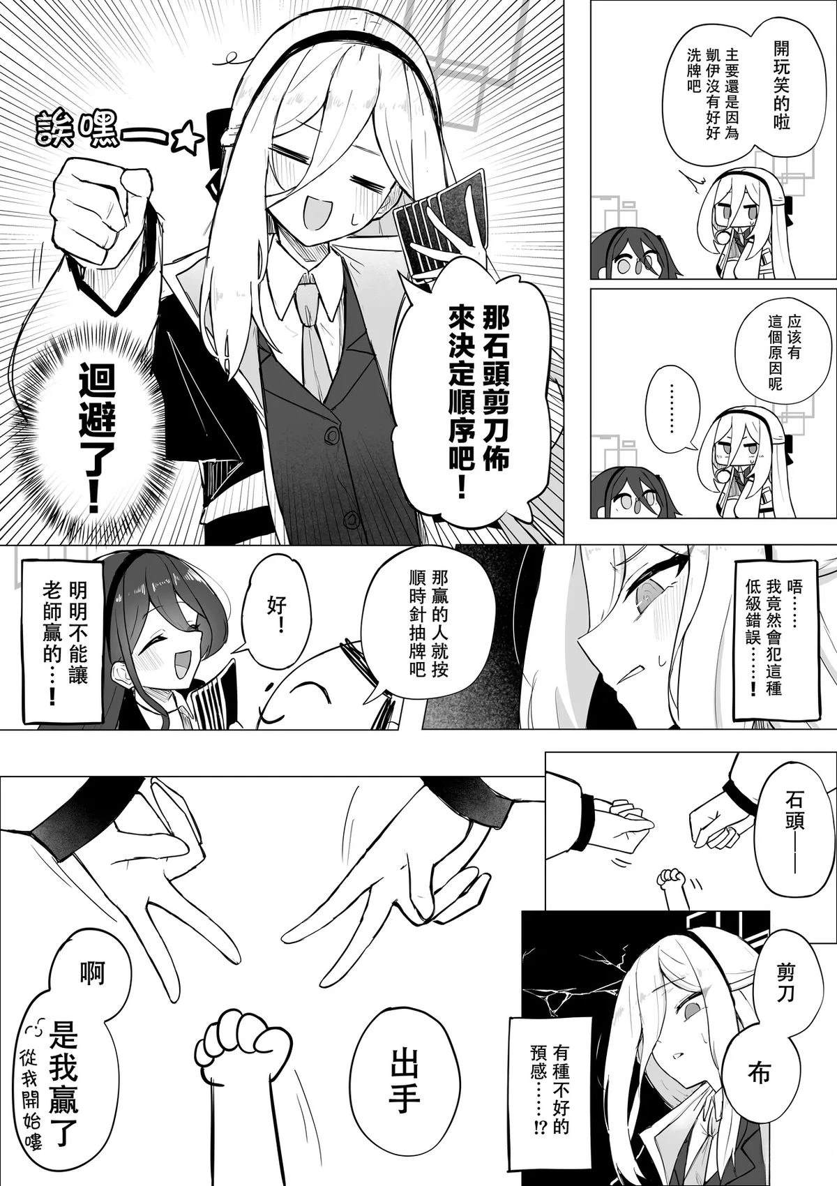 短篇8