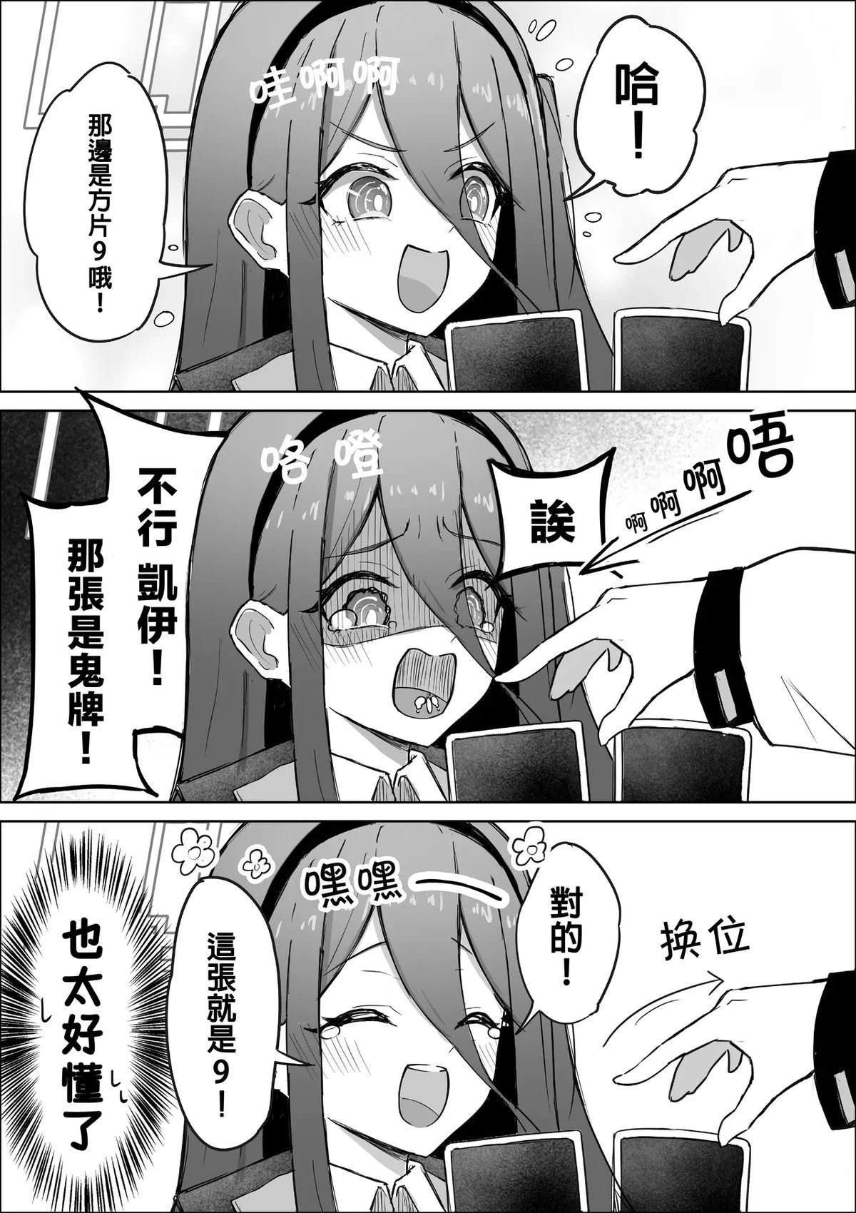 短篇18