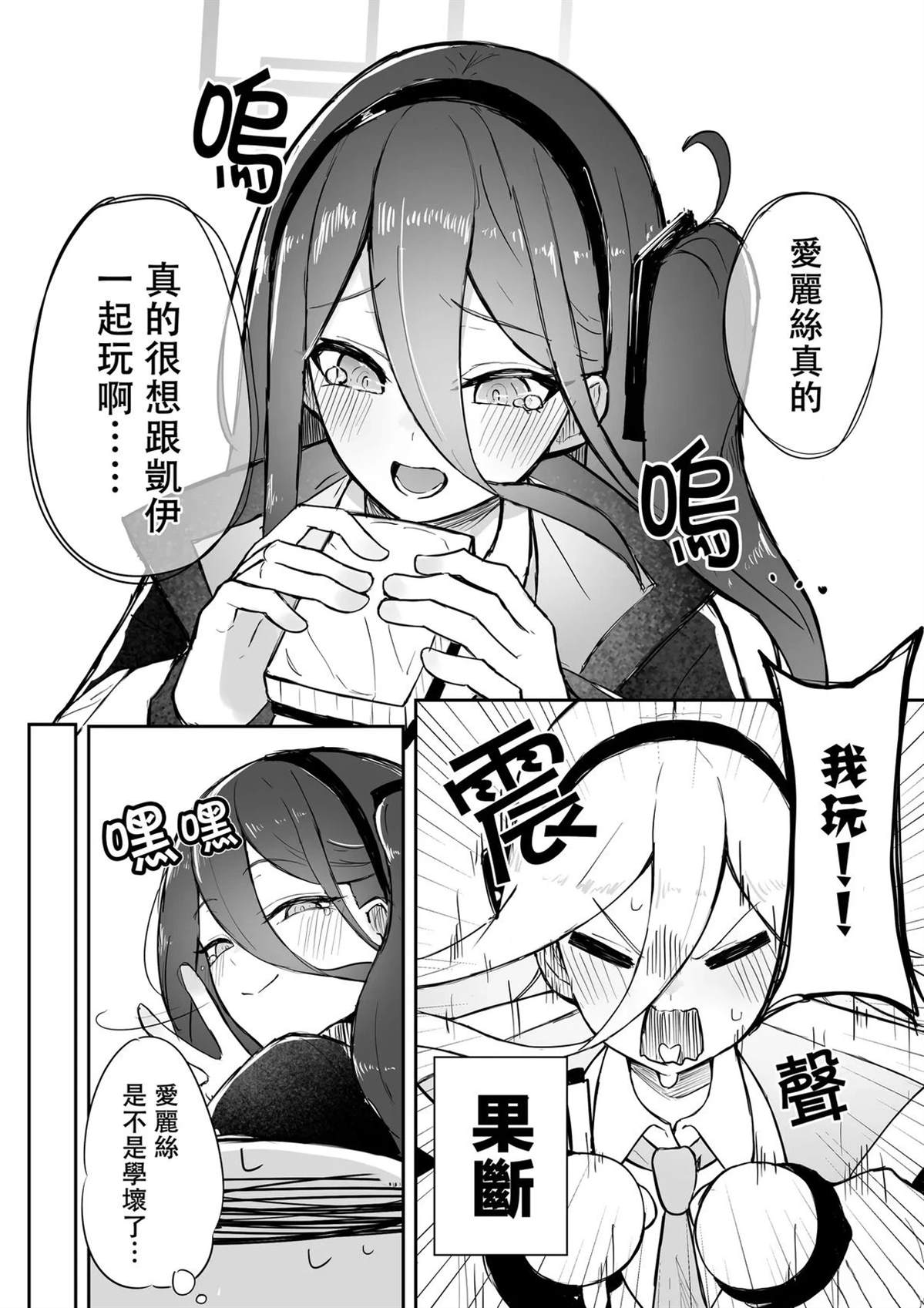 短篇2