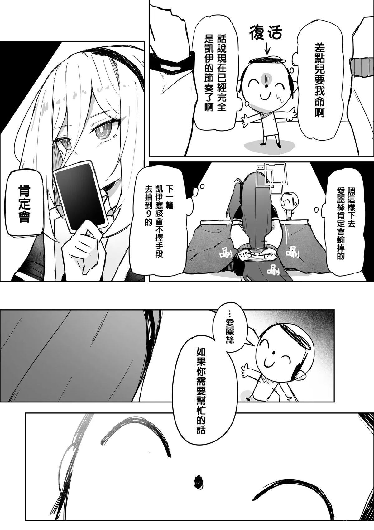 短篇31