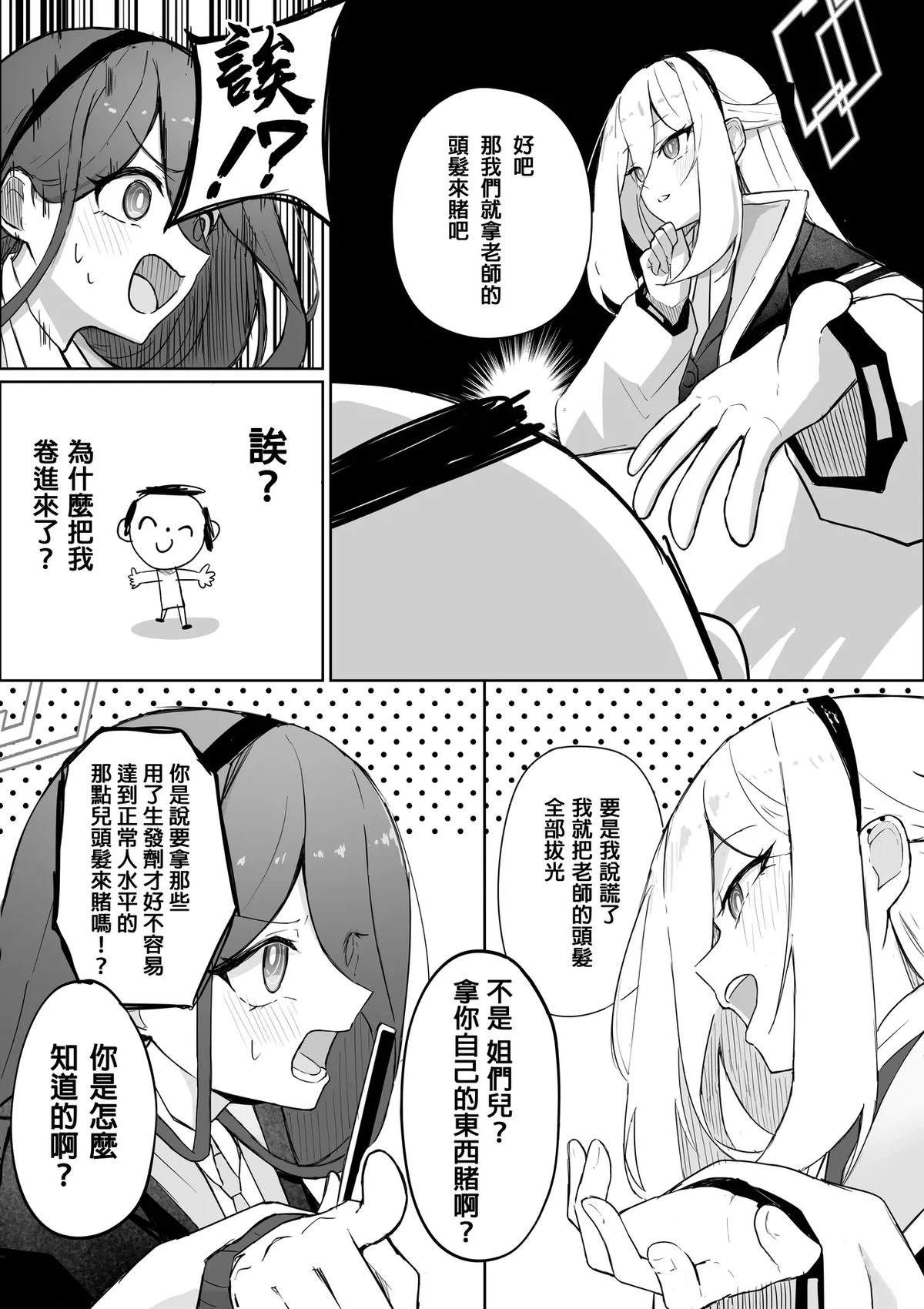 短篇26