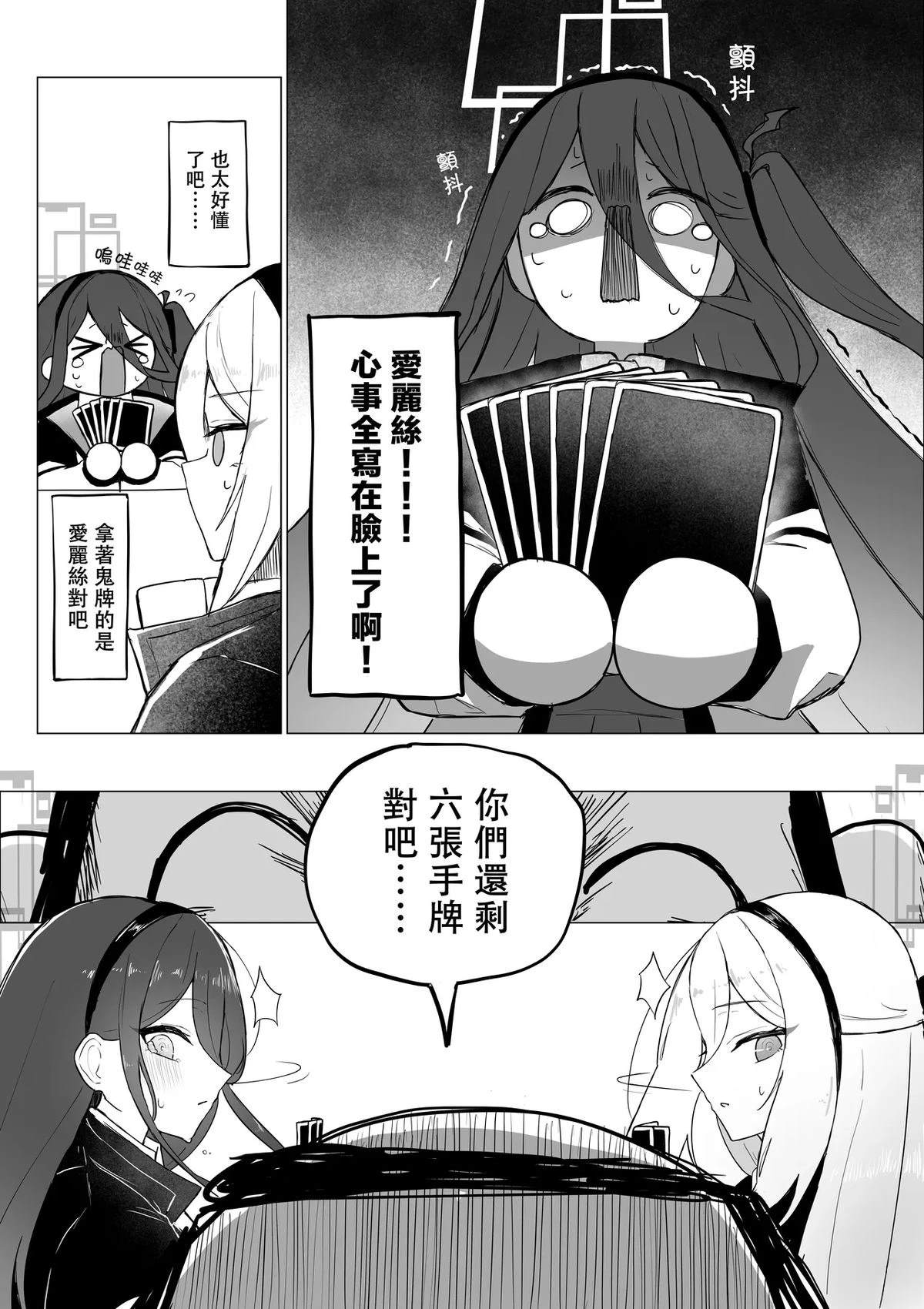 短篇6