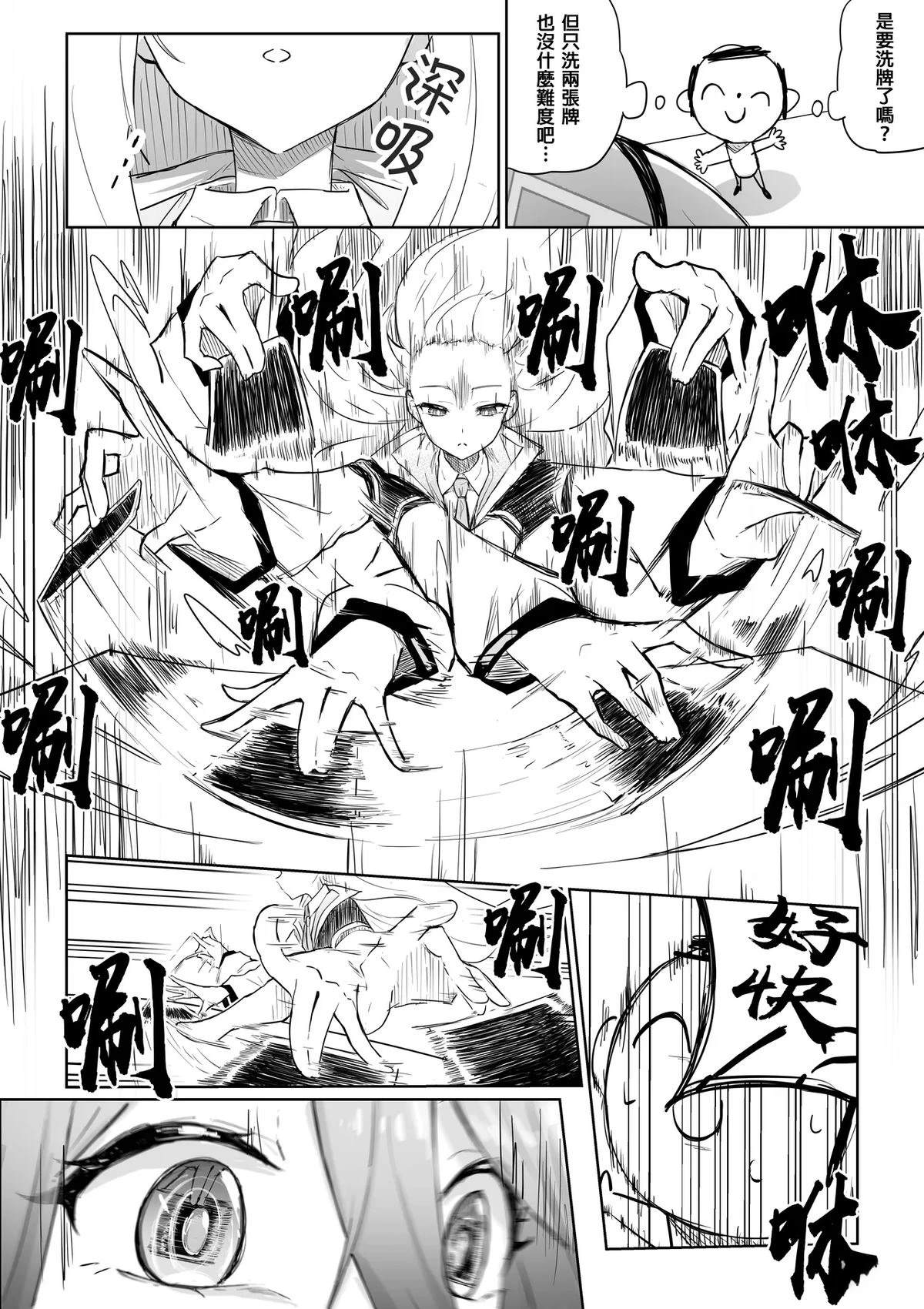 短篇23