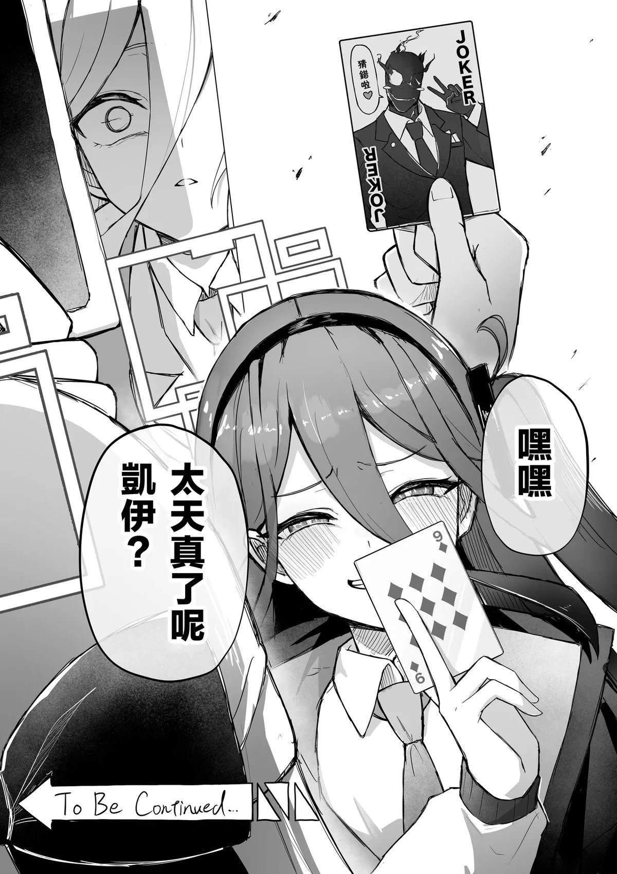 短篇38