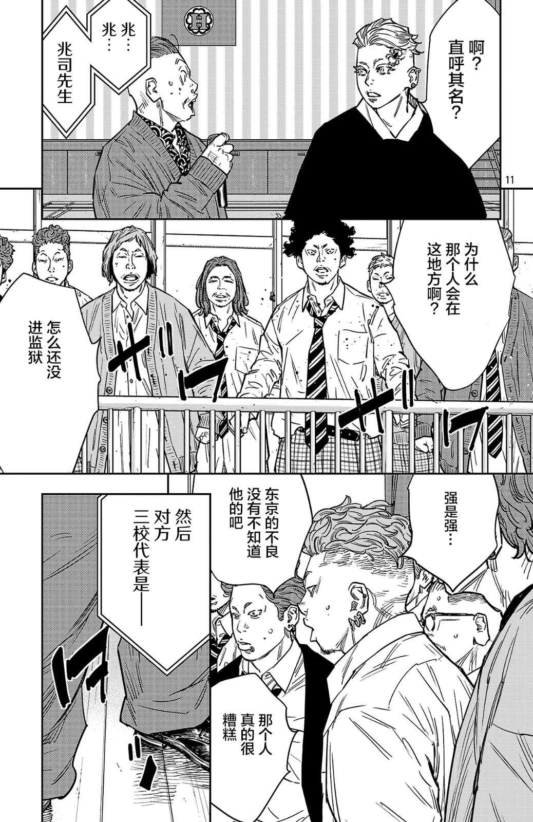 第186话11