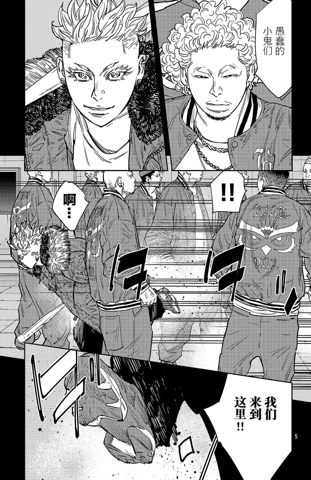 第186话5