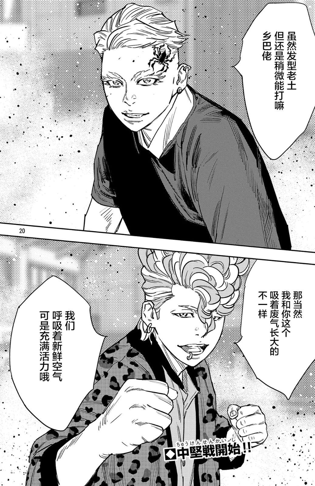 第186话19