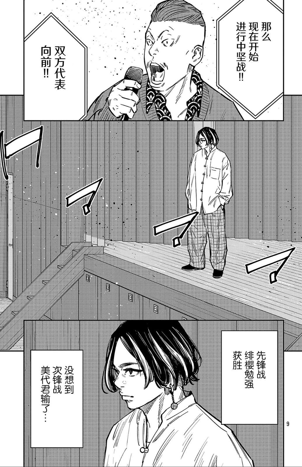 第186话9
