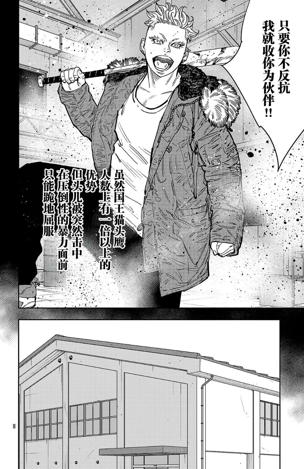 第186话8