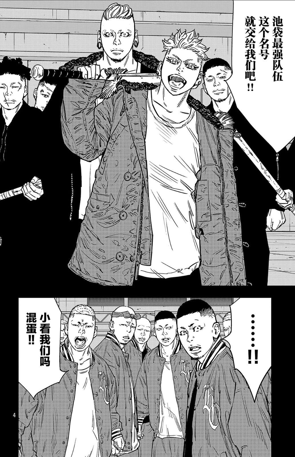 第186话4