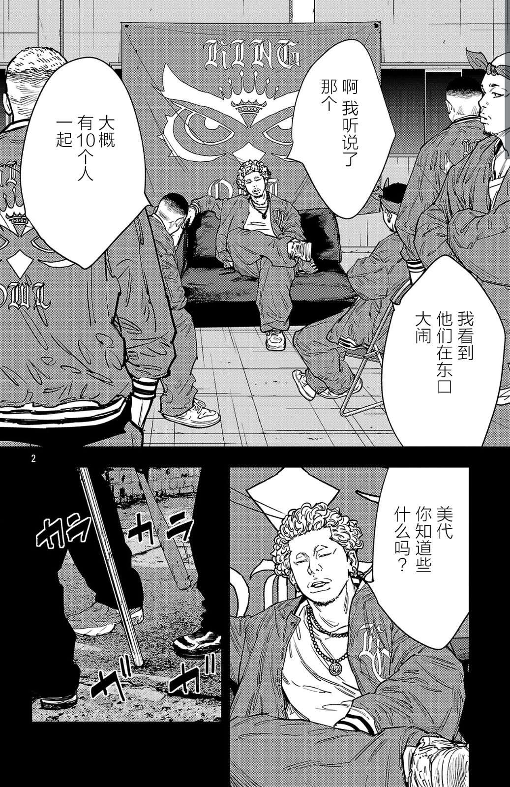 第186话2
