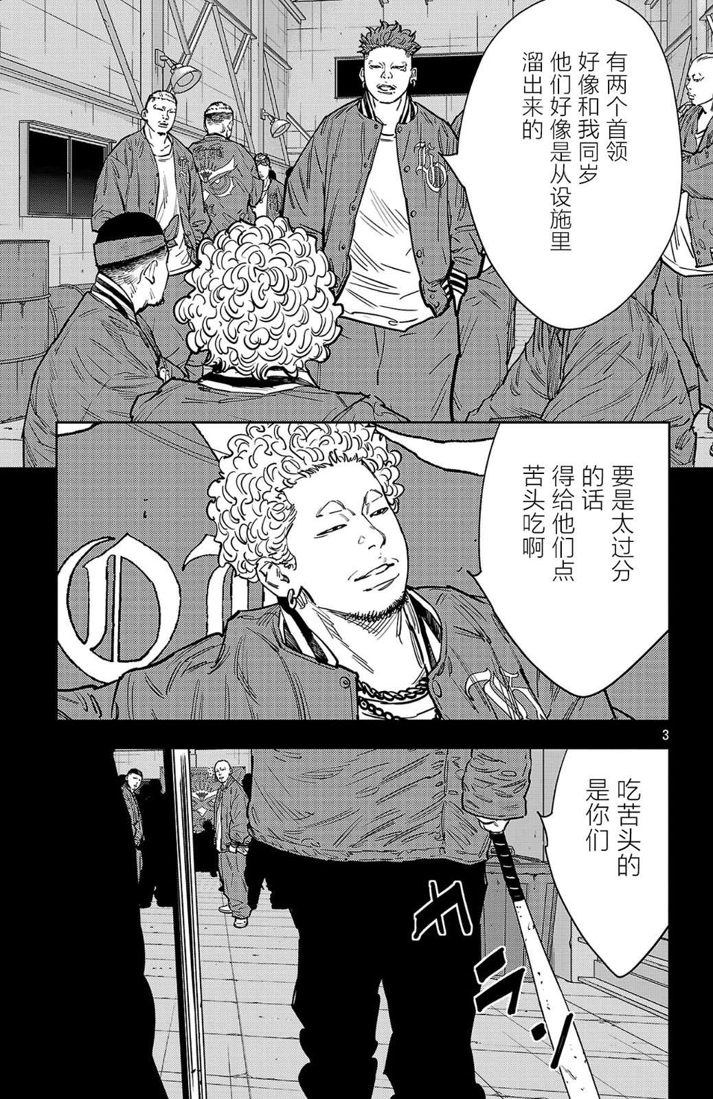 第186话3