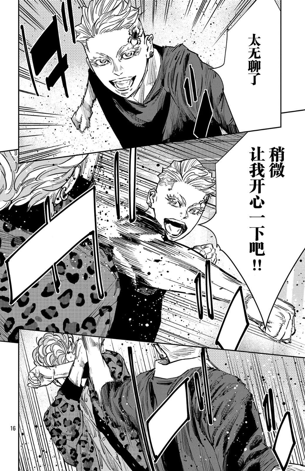 第186话15