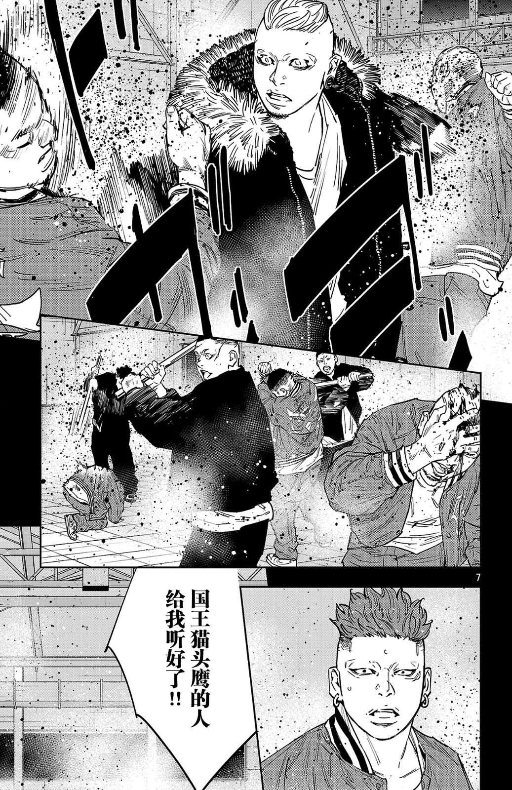 第186话7