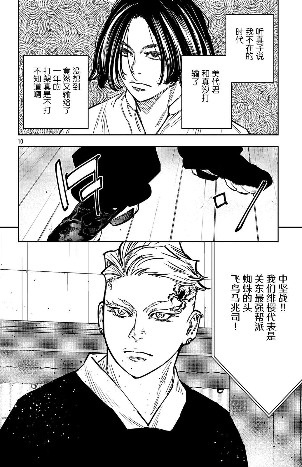 第186话10