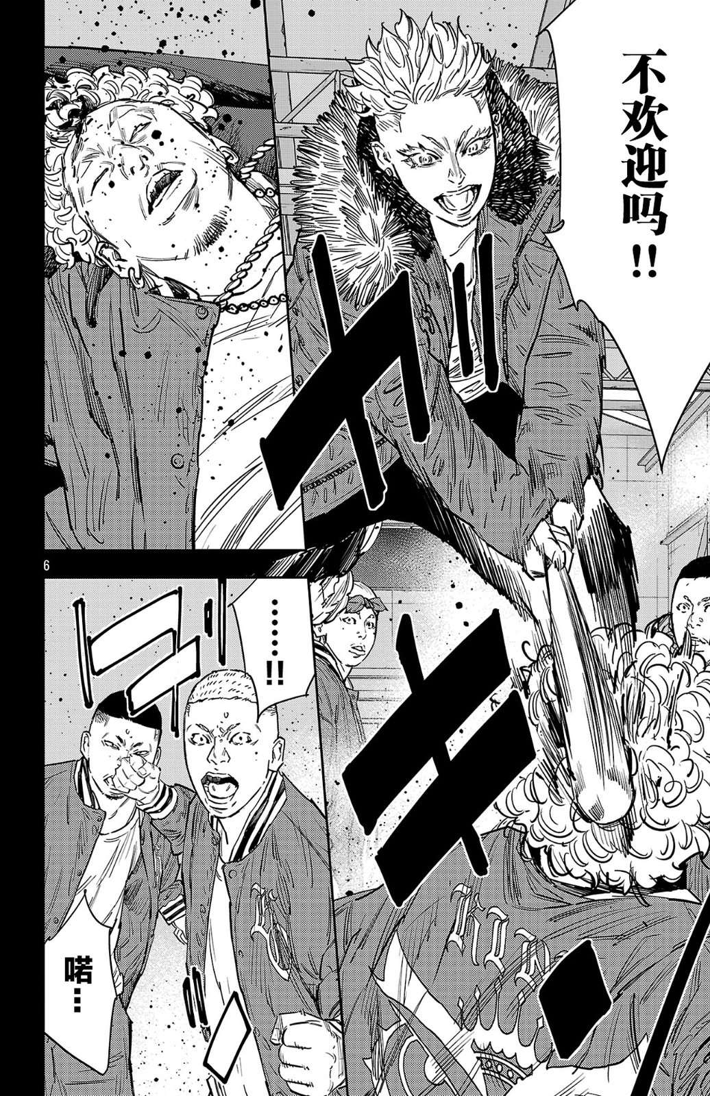 第186话6