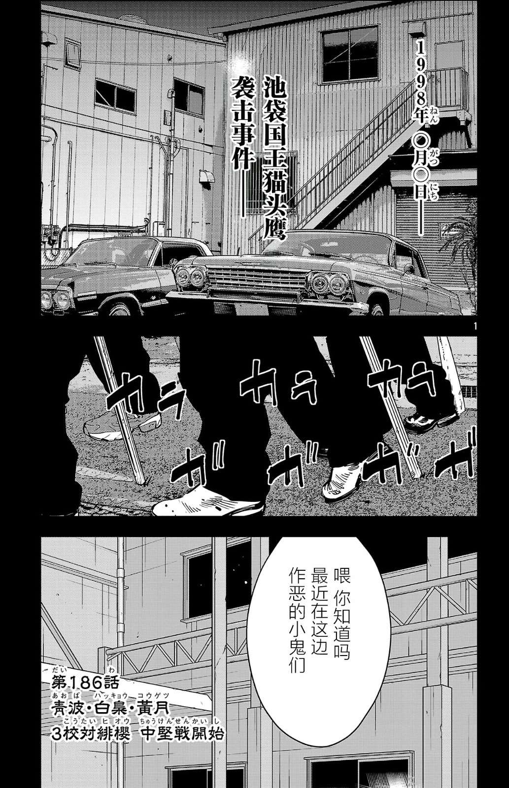 第186话1
