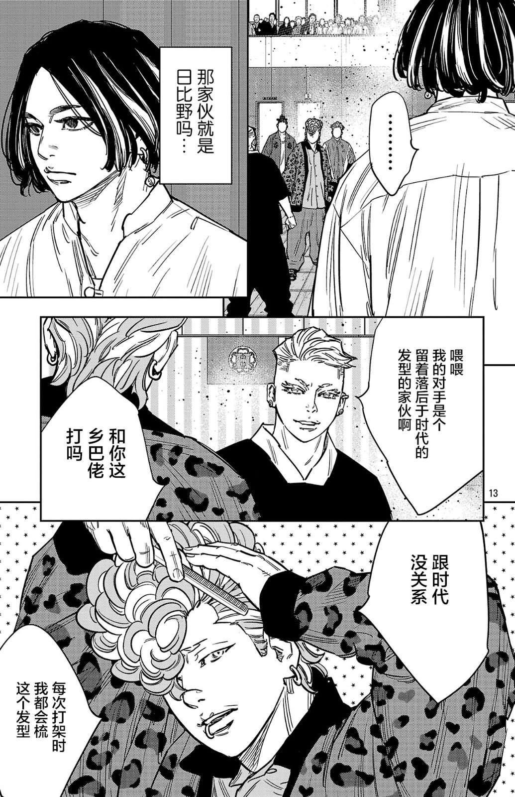 第186话13